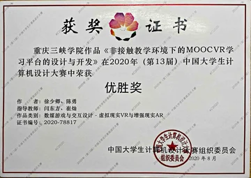 第十三届计算机设计大赛国家级优秀奖