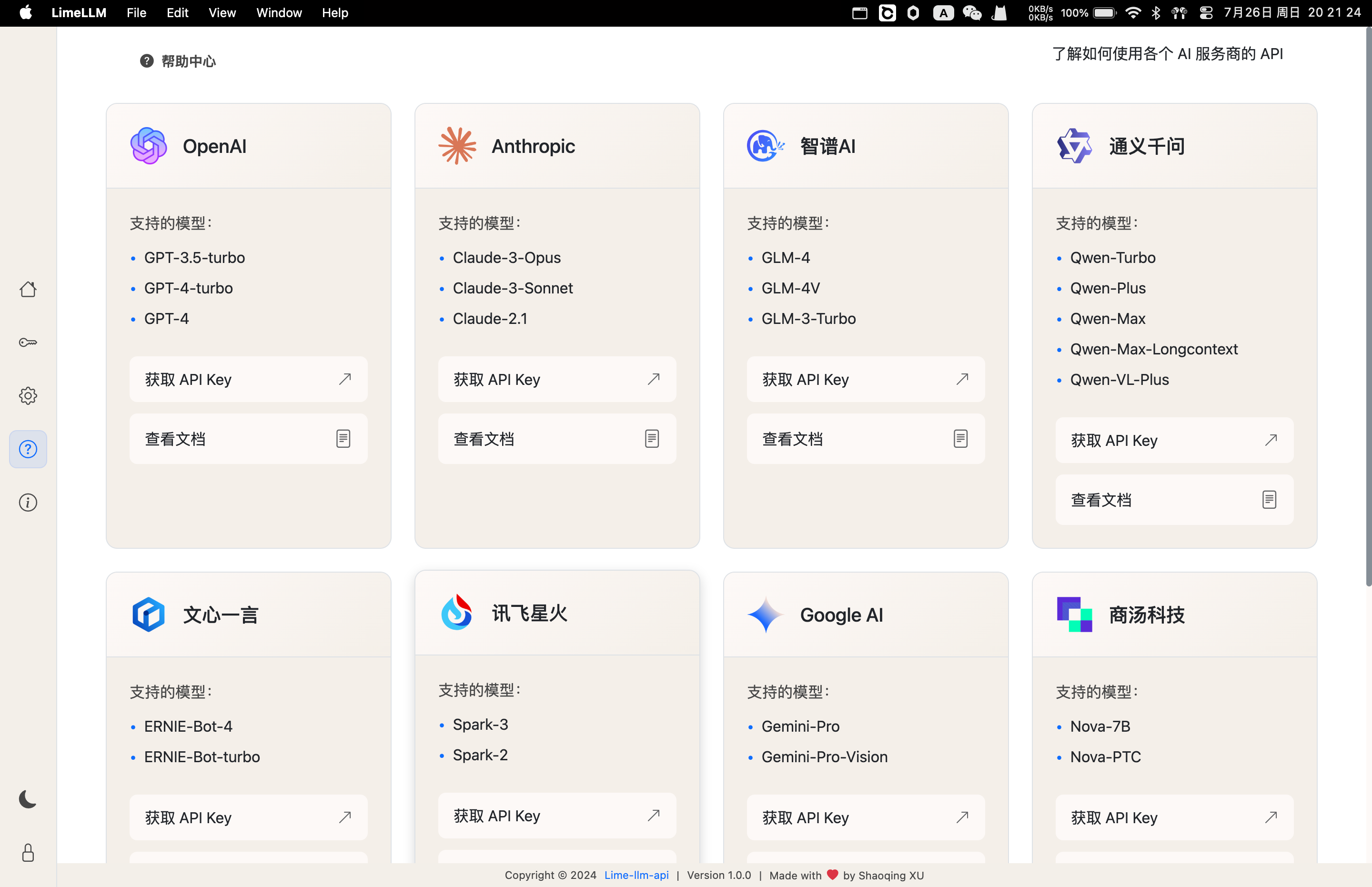 BradleyLLM 截图
