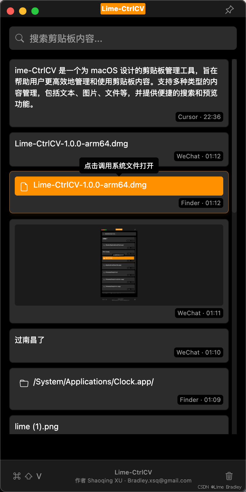 BradleyCtrlCV 截图